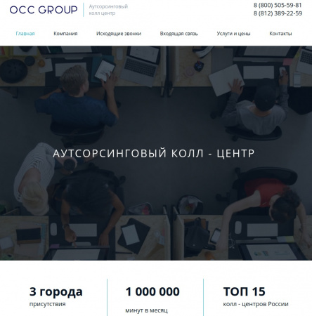 https://occ-group.ru/