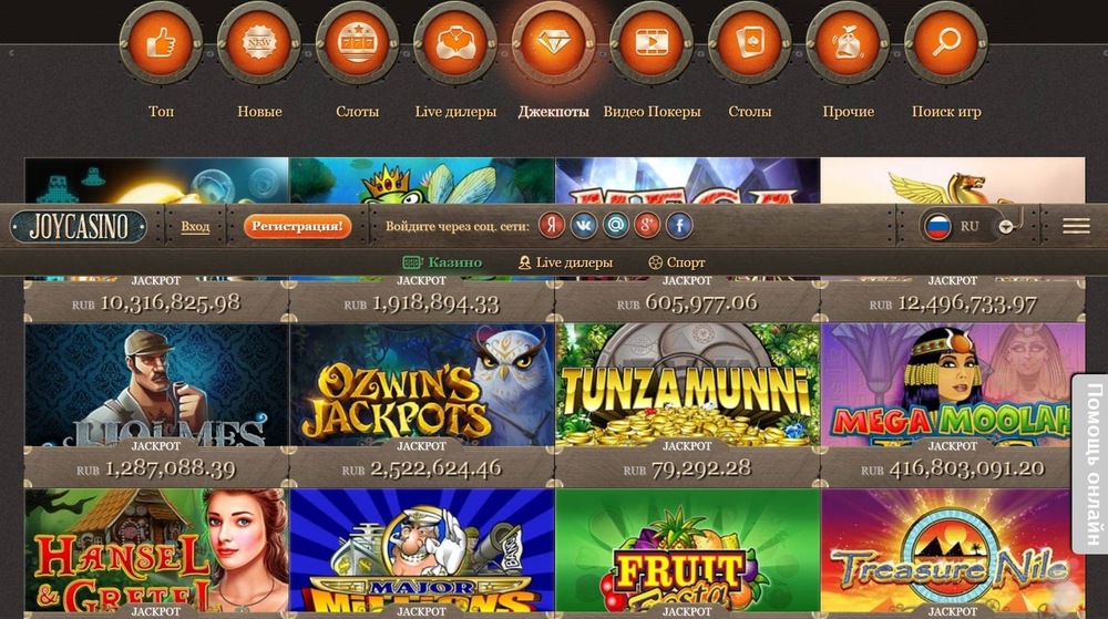 Joycasino официальный зеркало сайта казино ставки онлайн