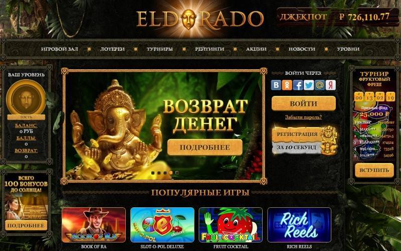 
Eldorado Casino game