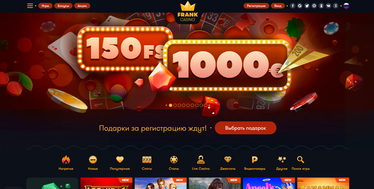 официальный сайт Frank Casino  10 руб