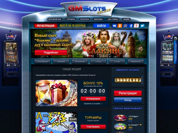 gms казино онлайн
