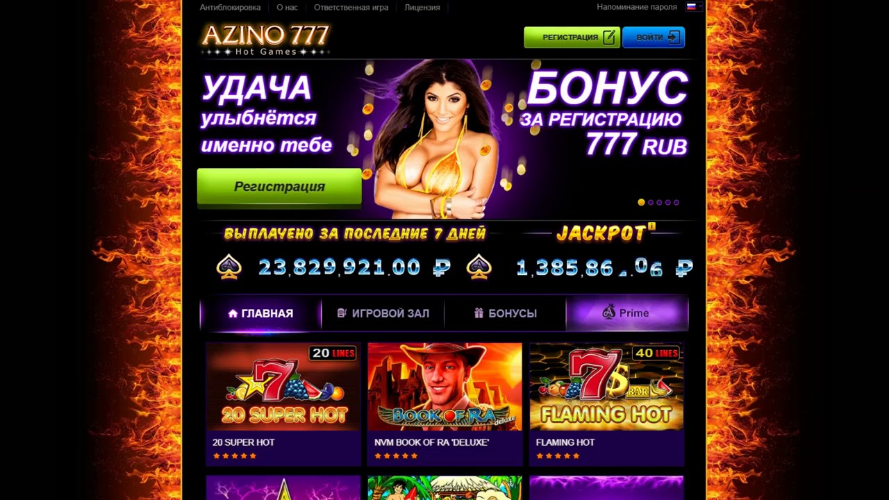 Azino777 доступная играть и выигрывать рф раскрутка казино онлайн