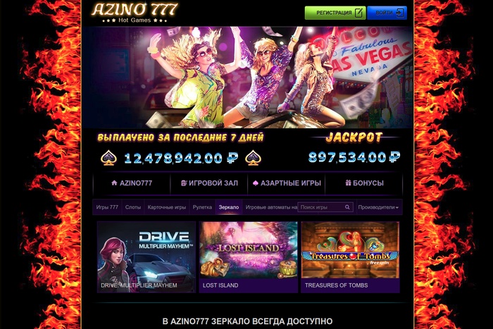 Azino777 зеркало и способы обхода блокировок роскомнадзора бонусы casino x x2021 ru