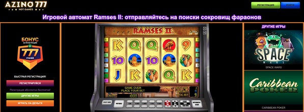 Игровой автомат хеопс игровые автоматы играть с депозитом за регистрацию без депозита
