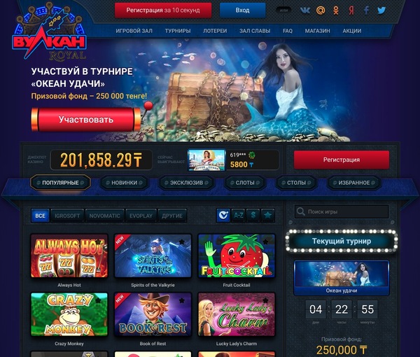 Казино вулкан как пользоваться онлайн покер для компьютера скачать бесплатно на русском языке