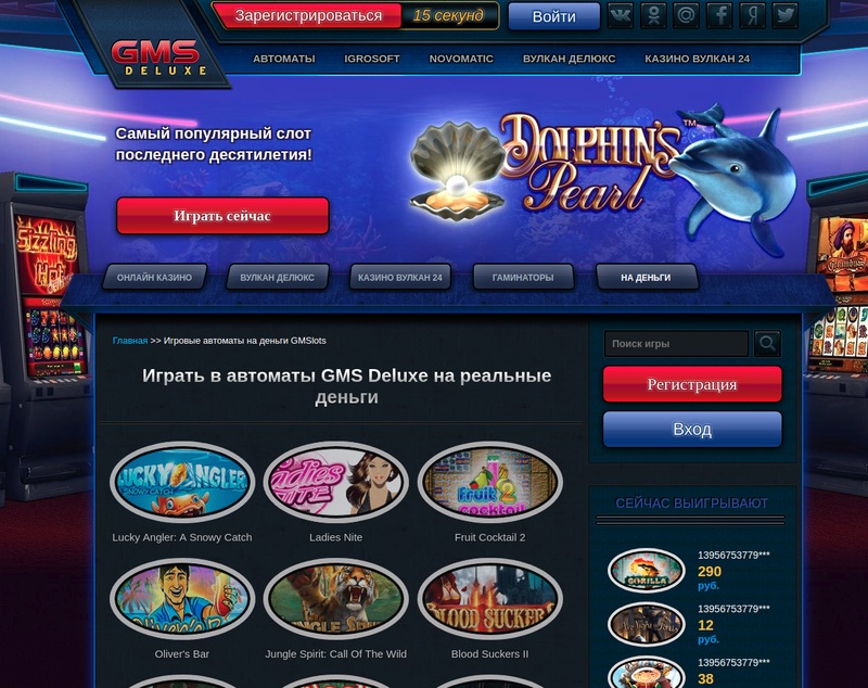 gms вулкан казино онлайн