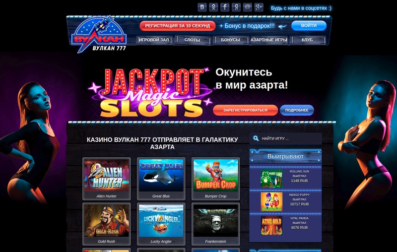Игры вулкан 777 казино бесплатно без регистрации Кисловодск