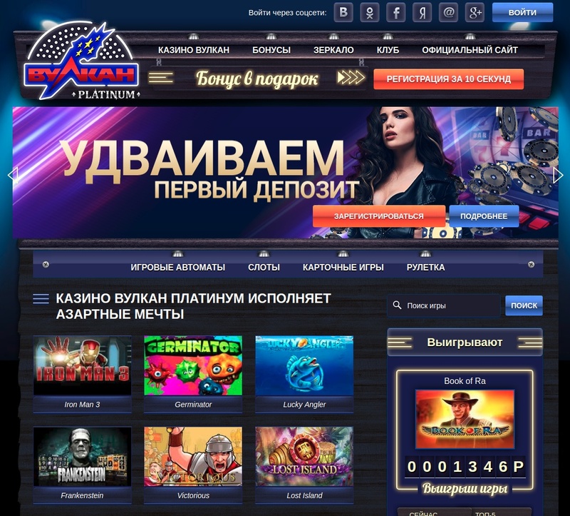Зайти на казино вулкан лучшие онлайн казино мира с быстрыми выплатами
