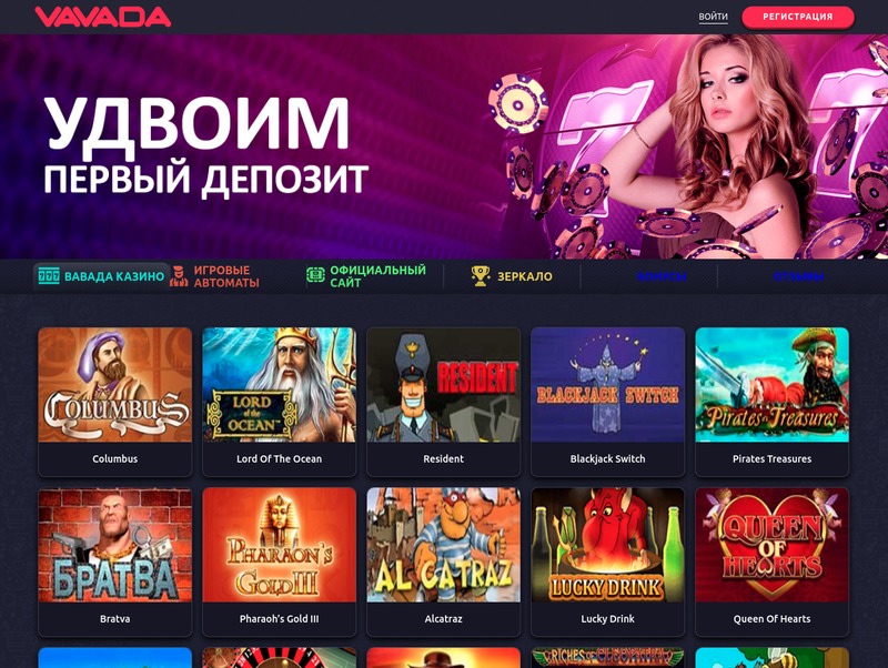 Vavada online casino официальный сайт скачать бесплатно русская версия pin u pinup casino games official online