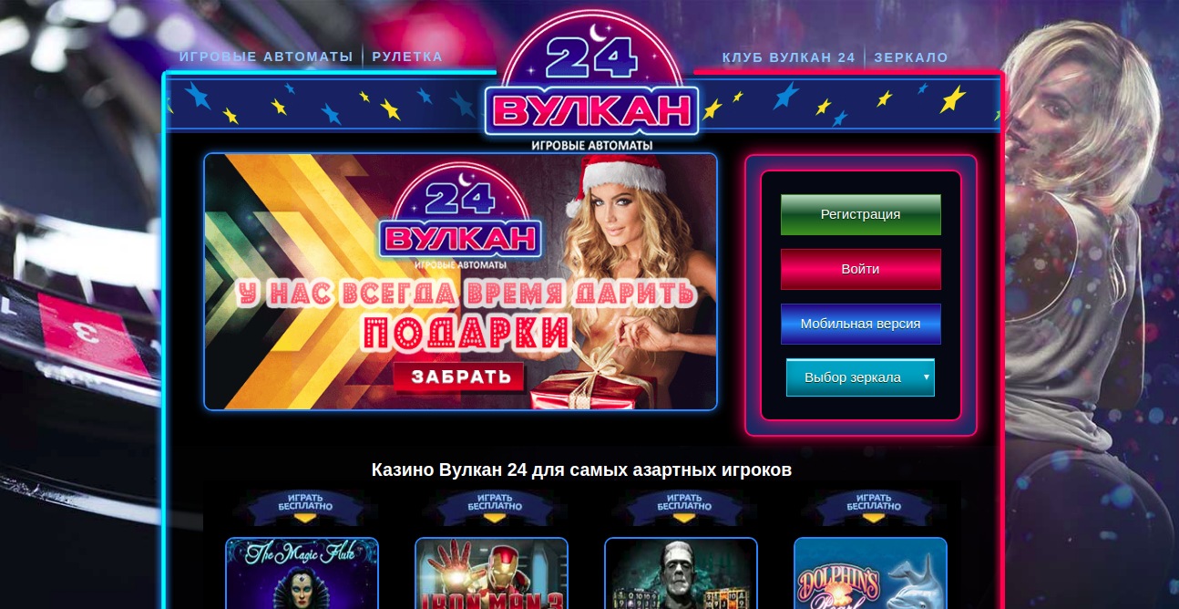Vulcan24 online casino играть global игровые автоматы