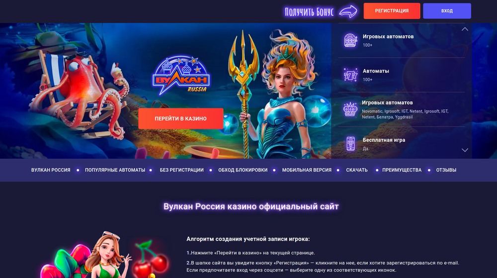 https casino vulkan russia com