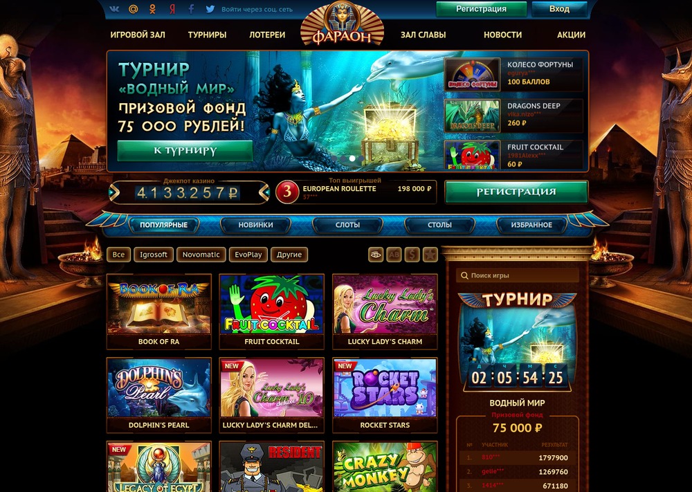 Vavada casino обзор. Вавда казино. Вавада казино регистрация. Баланс казино Вавада.