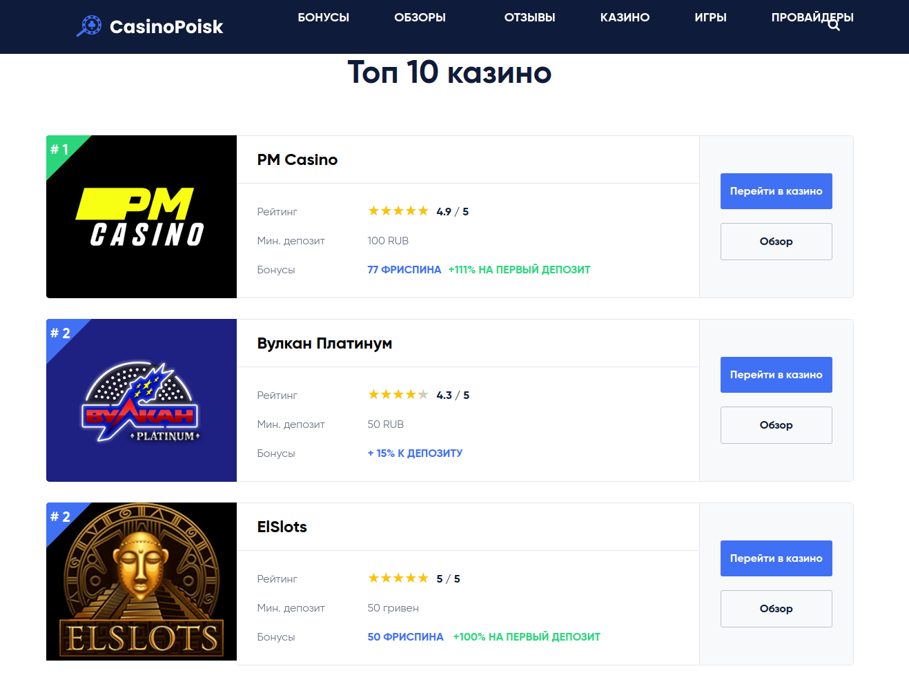 Онлайн казино рейтинг 2017 казино онлайн для украины