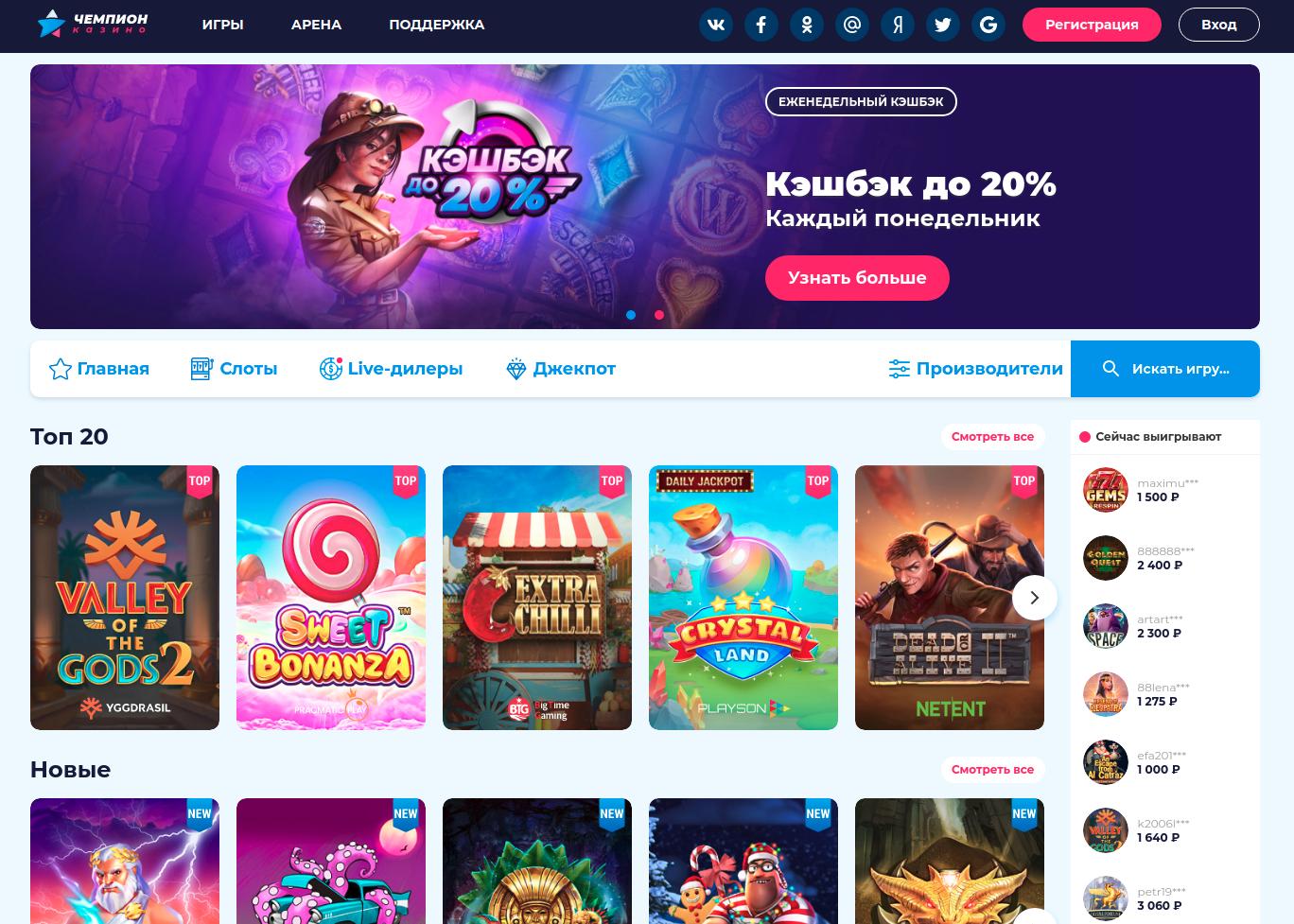 Champion casino код