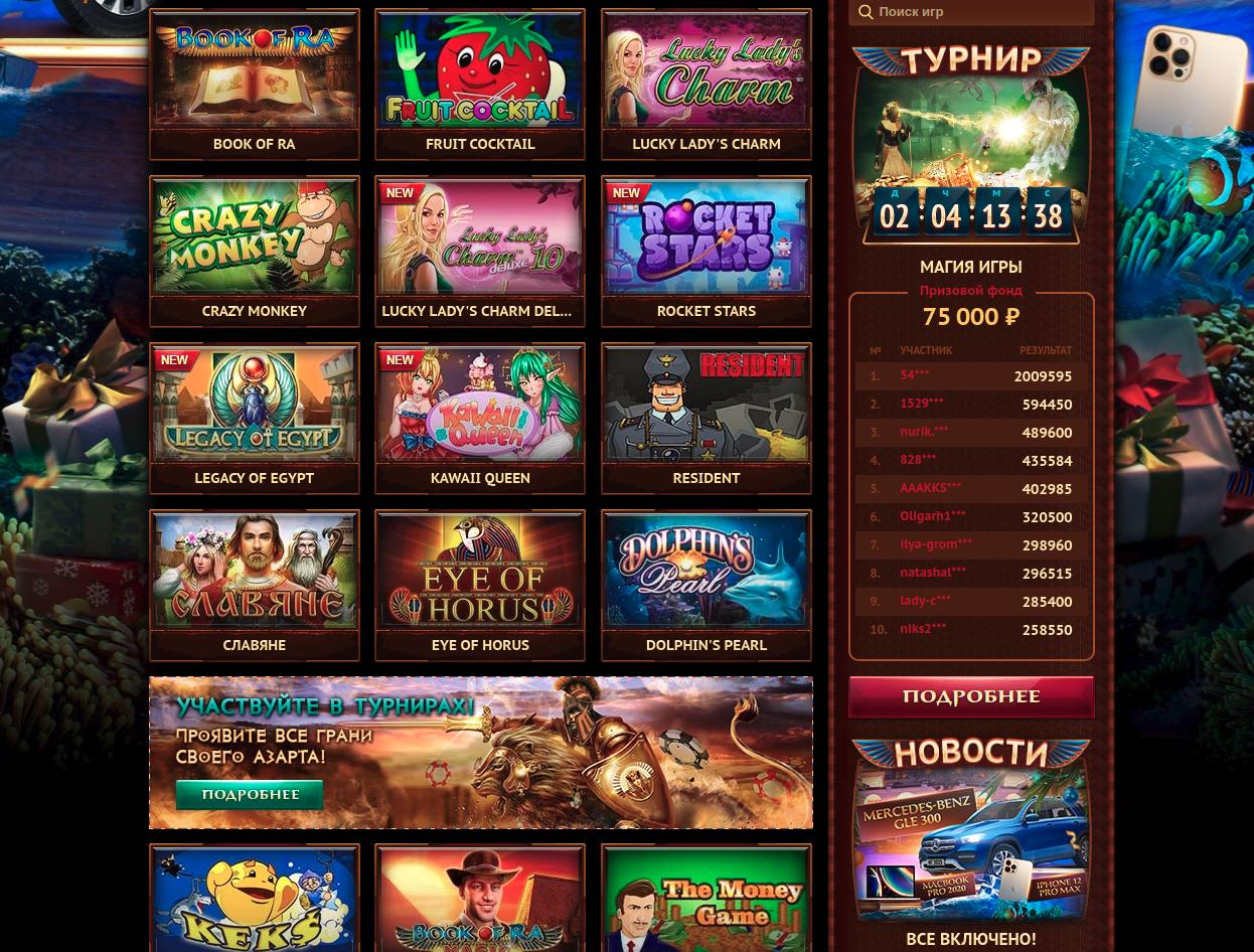 Выиграть онлайн казино фараон флэш игровые автоматы скачать