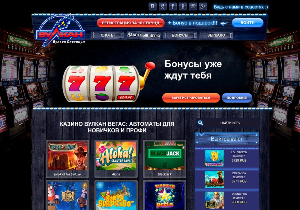 вегас онлайн казино официальный сайт