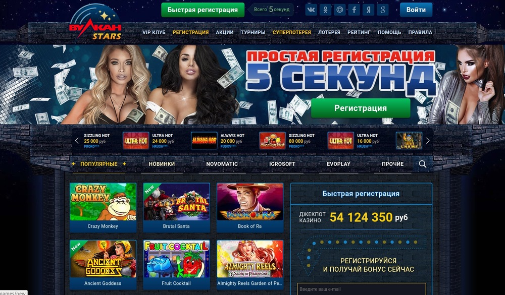 бонусы онлайн казино вулкан