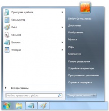 Пуск в Windows 7