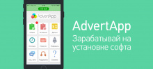 AdvertApp