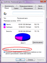 Сжатие диска в Windows XP Сжатие диска в Windows XP