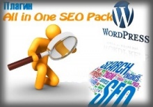 All in One SEO Pack