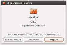 Nautilus 3.6