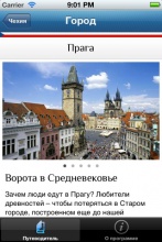 Redigo для iPhone Redigo для iPhone