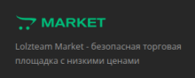 Lolzteam Market