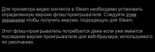 Решаем проблему с видеороликами в Steam на 64-битных Linux-системах