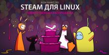 распродажа Linux-игр в Steam