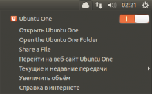 Меню синхронизации в Ubuntu 13.04
