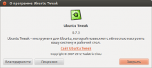 Ubuntu Tweak 0.7.3