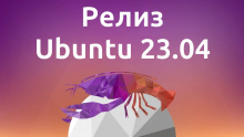 Ubuntu 23.04