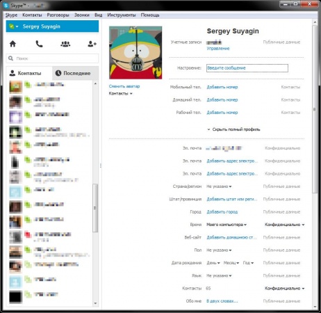 Skype настройка профиля