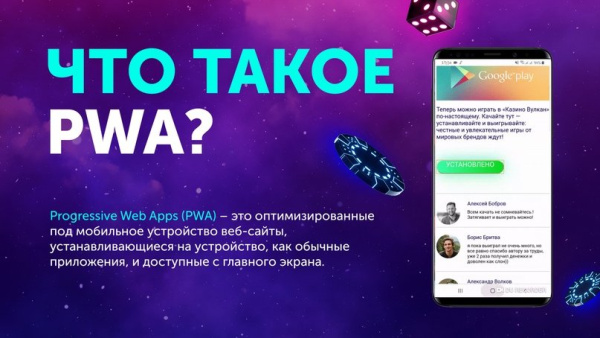 PWA