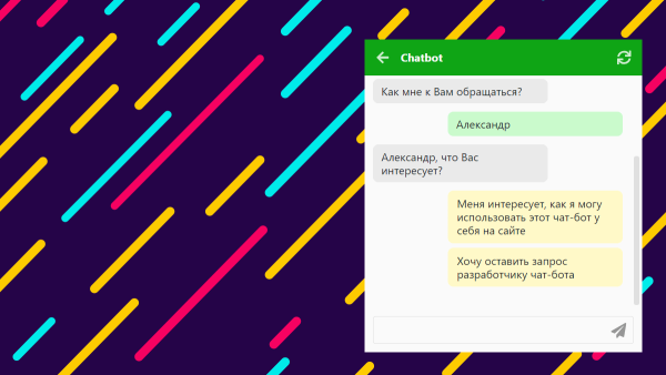 Чат-боты на сайтах