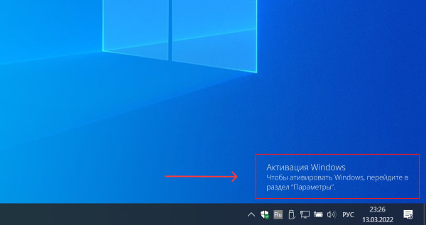 Windows 10 Pro активация