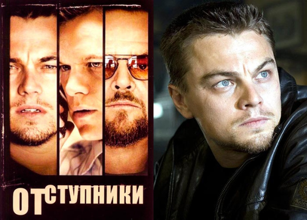 Отступники