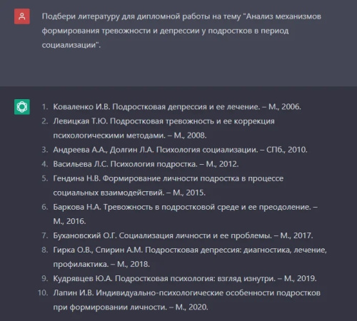 Как составить список литературы с помощью нейросети