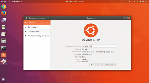 Ubuntu 17.10