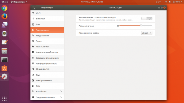 Ubuntu 17.10