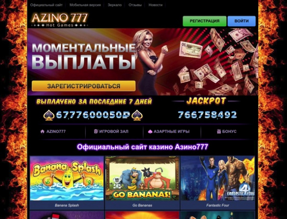 azino777 hot game реклама azino777 hot game реклама