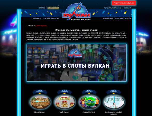 игровые автоматы на реальные деньги с выводом украина