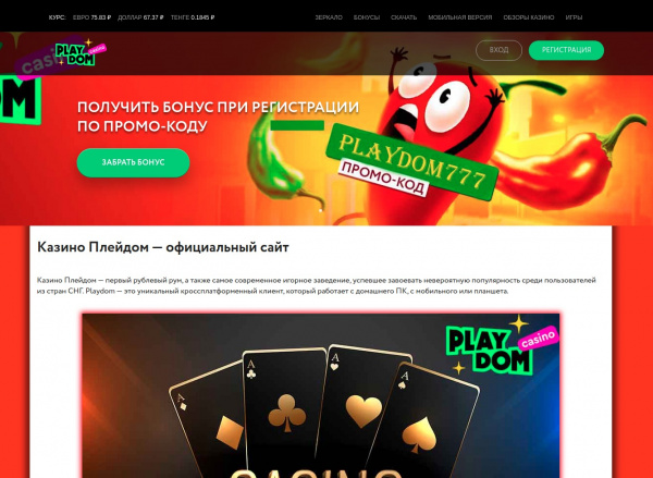 Playdom зеркало: гарантированный доступ к онлайн развлечениям