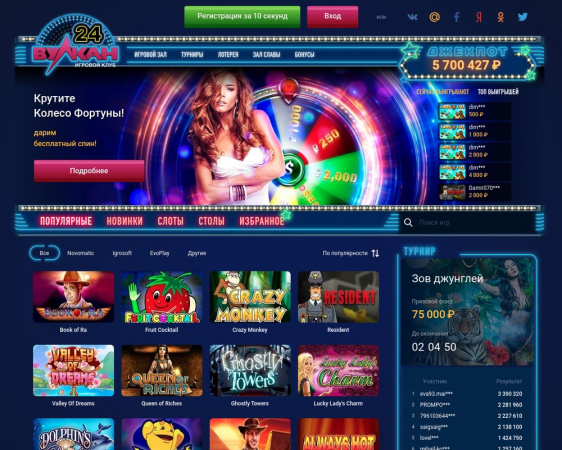 Вулкан казино 24 официальный сайт casino pl