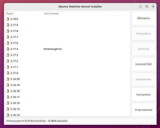 Ubuntu Mainline Kernel Installer