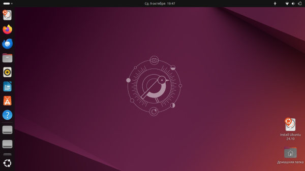 рабочий стол Ubuntu 24.10