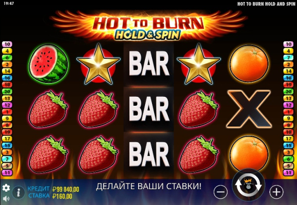 Hot to Burn Hold and Spin