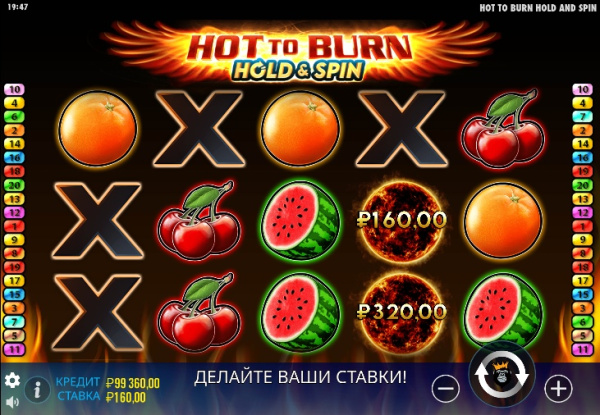 Hot to Burn Hold and Spin