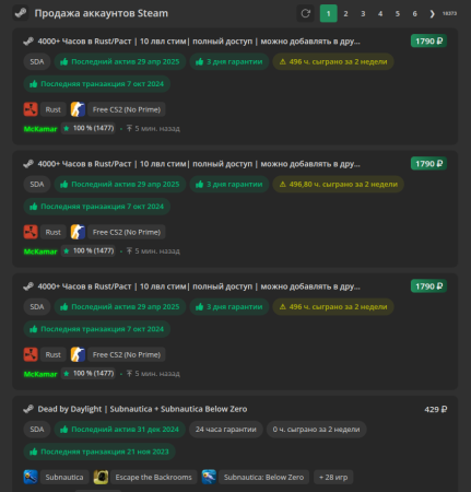 примеры аккаунтов Steam